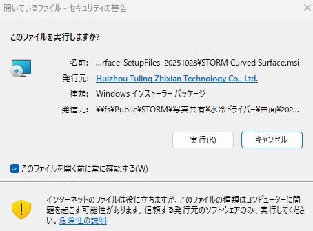 BTOパソコン通販のSTORM(ストーム) 【公式】 / 新着情報詳細